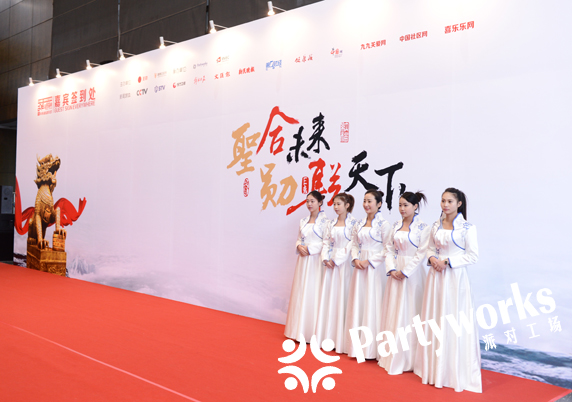 2016健康安全网年会
