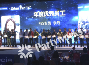 2015佛吉亚排气控制年会